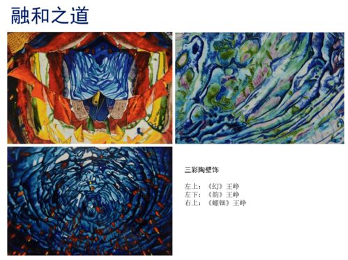 学在SIVA 互融共生话设计——以陶瓷、纺织与服装为例的跨媒材实践